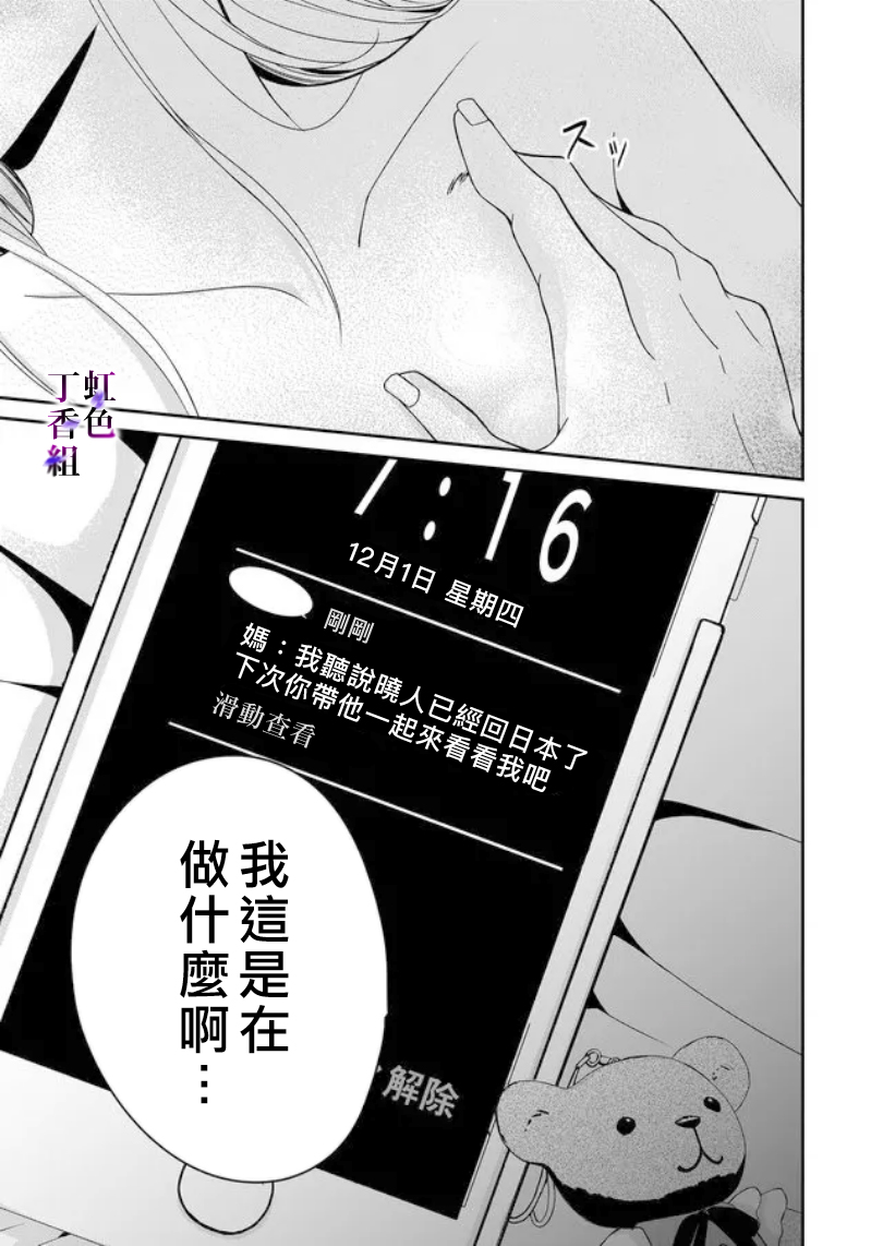 若你想夺走漫画,第5话3图