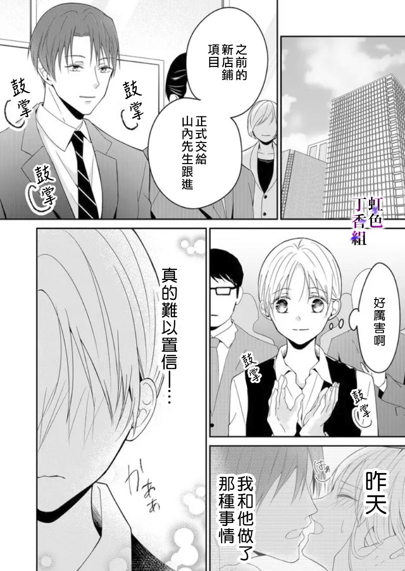 若你想夺走漫画,第5话4图