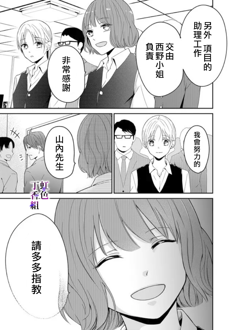 若你想夺走漫画,第5话5图