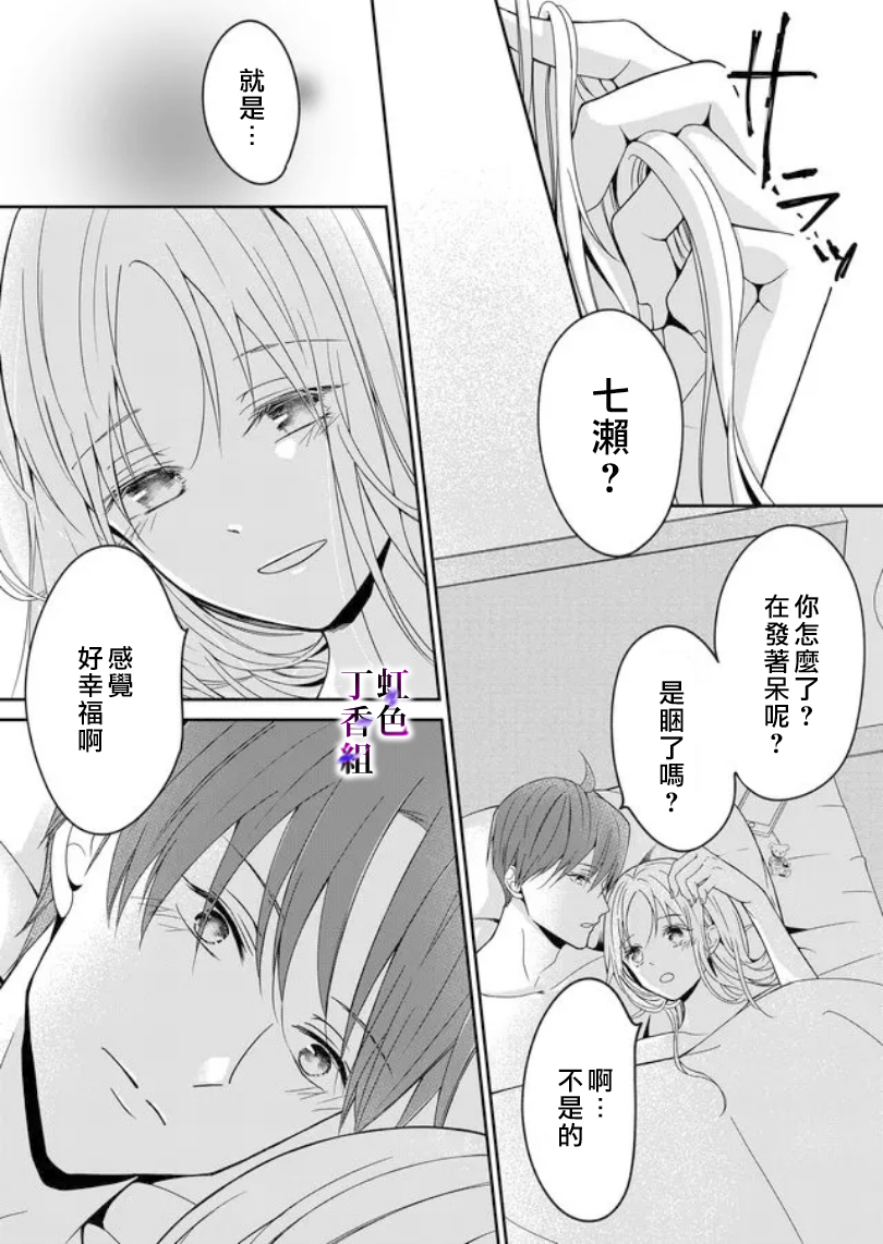 若你想夺走漫画,第5话3图