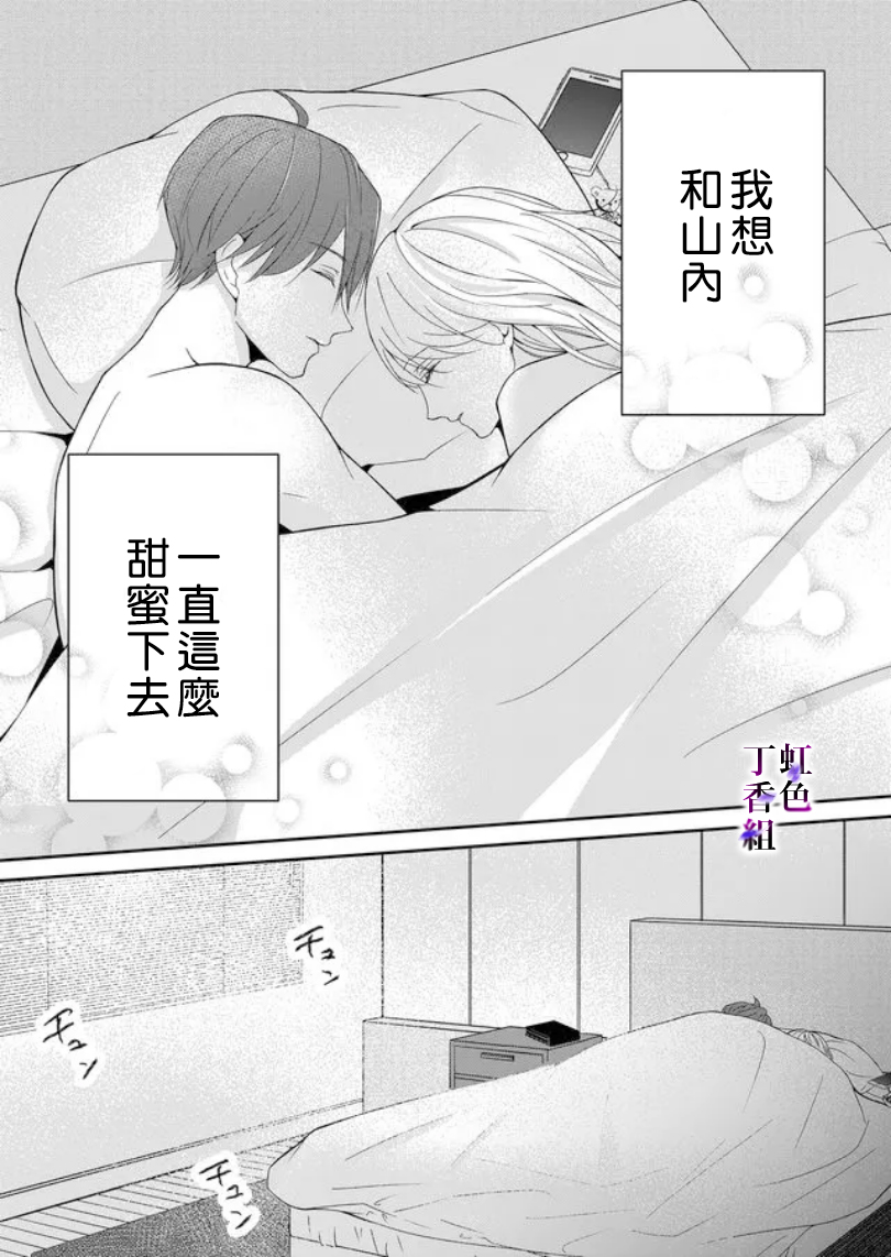 若你想夺走漫画,第5话5图