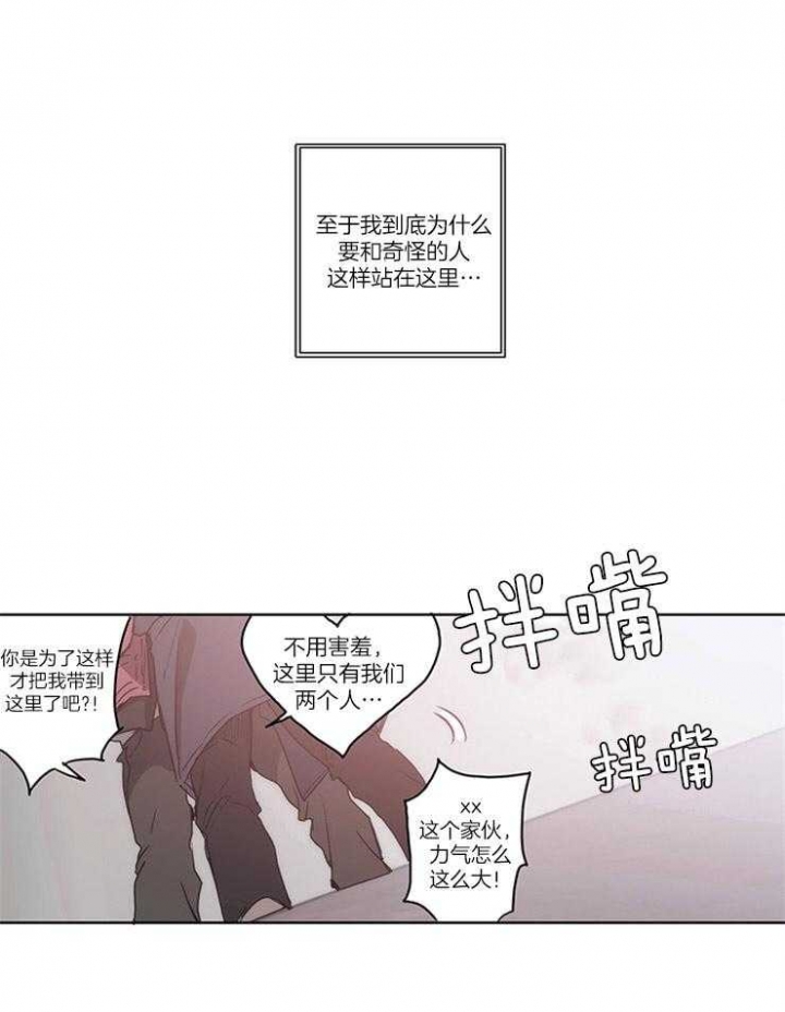 狗的一员漫画,第1话5图