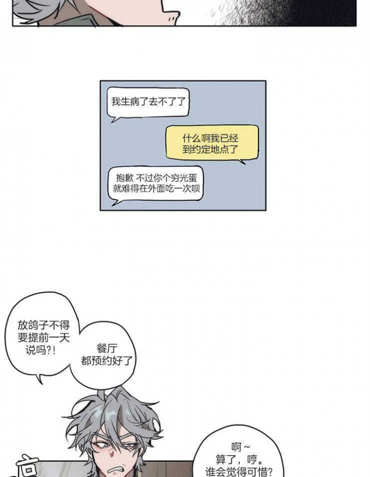 狗的一员漫画,第1话5图