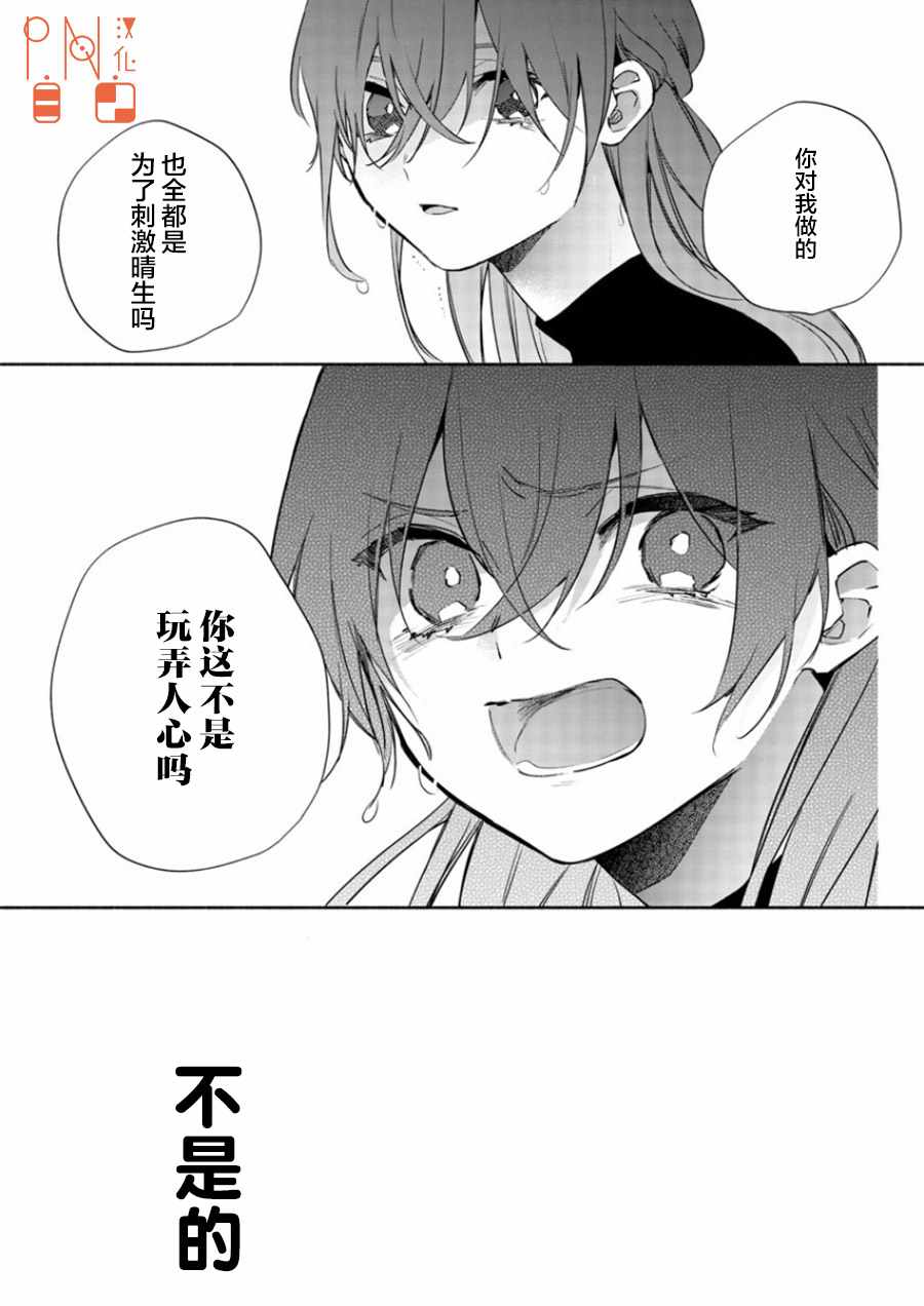 今宵、和怪人的喝茶时间漫画,第9话5图