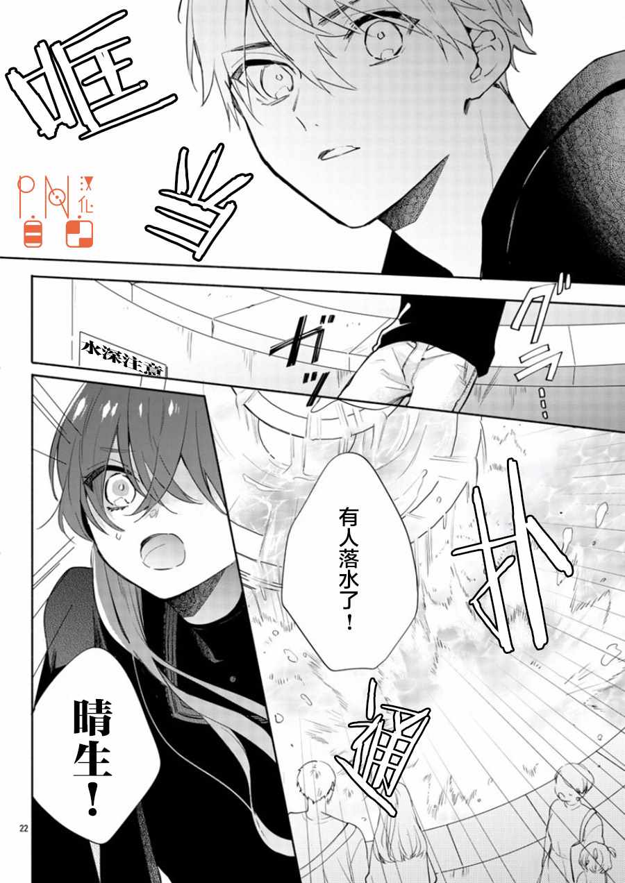 今宵、和怪人的喝茶时间漫画,第9话2图