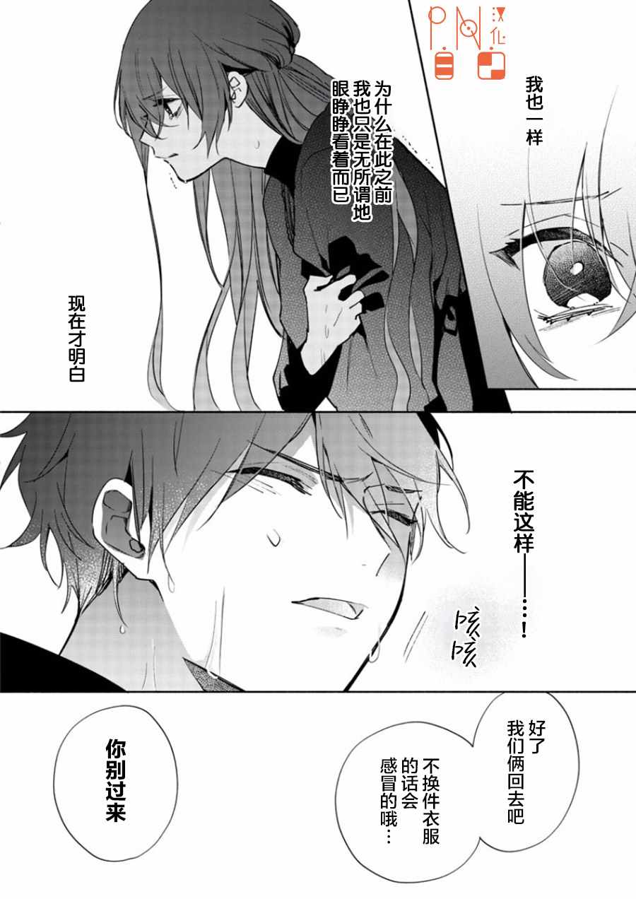 今宵、和怪人的喝茶时间漫画,第9话1图