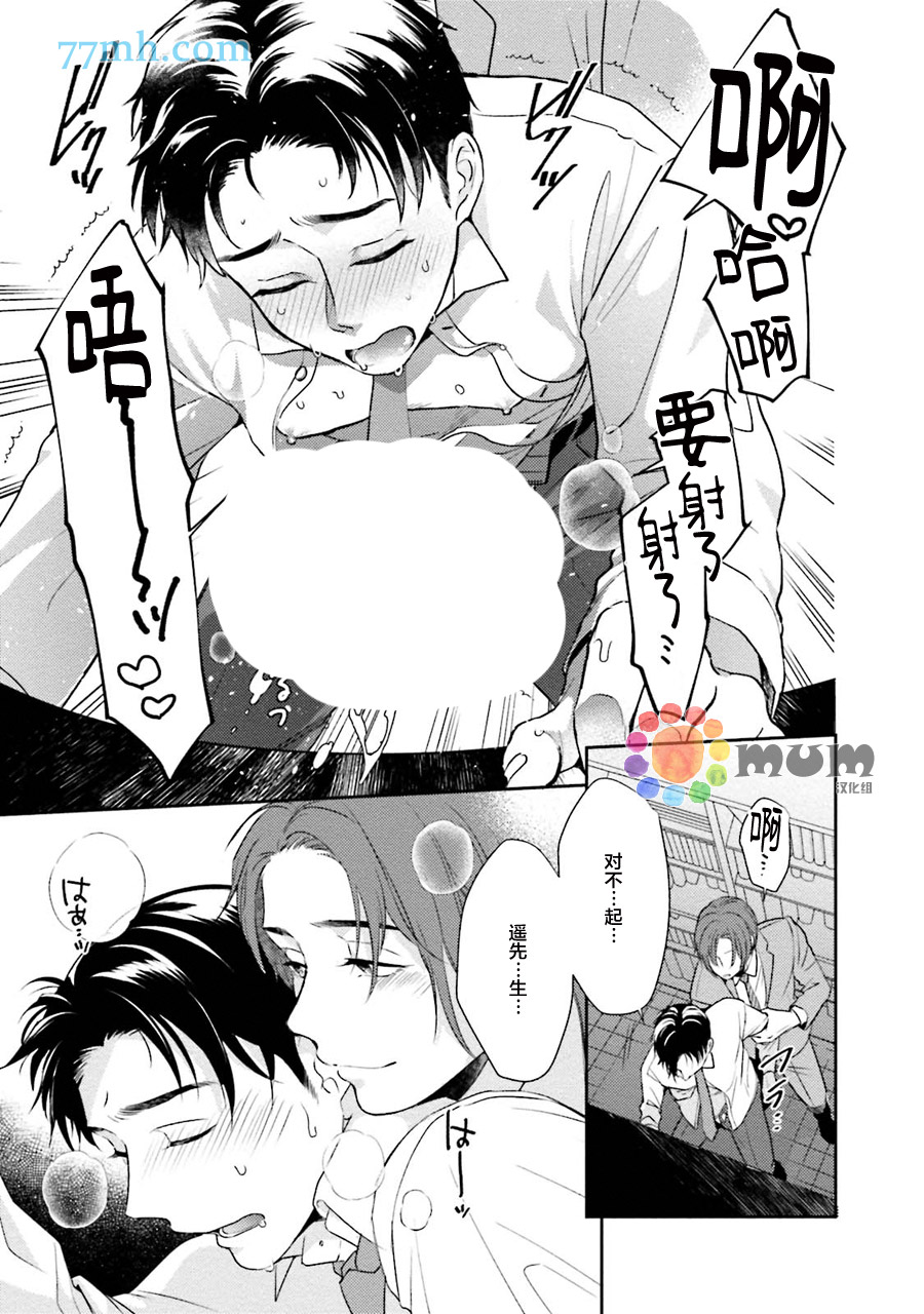 30岁后出柜漫画,第2话1图