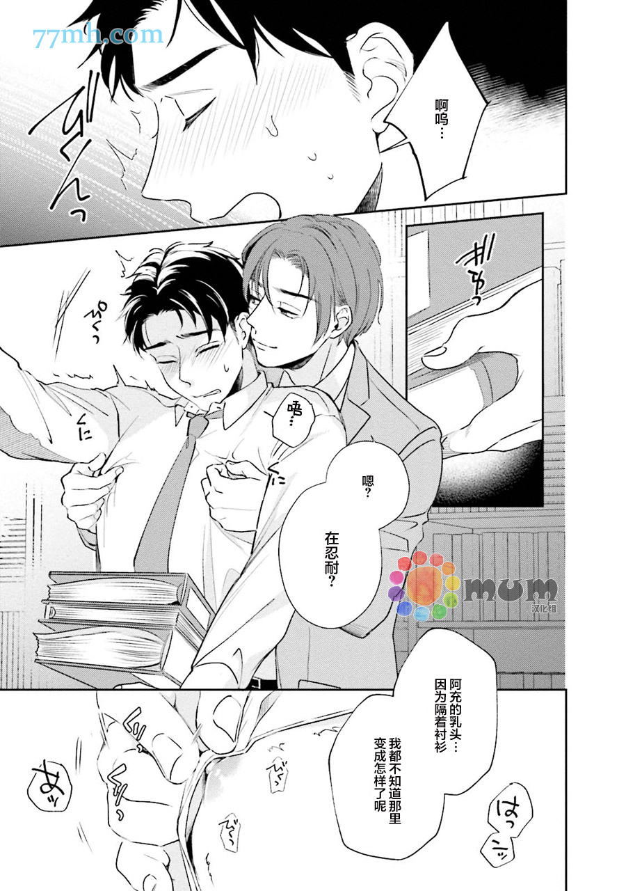 30岁后出柜漫画,第2话3图