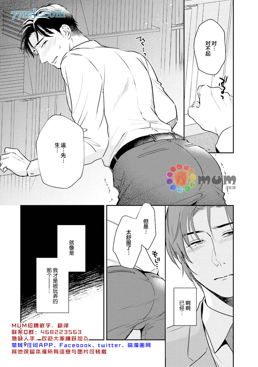 30岁后出柜漫画,第2话5图