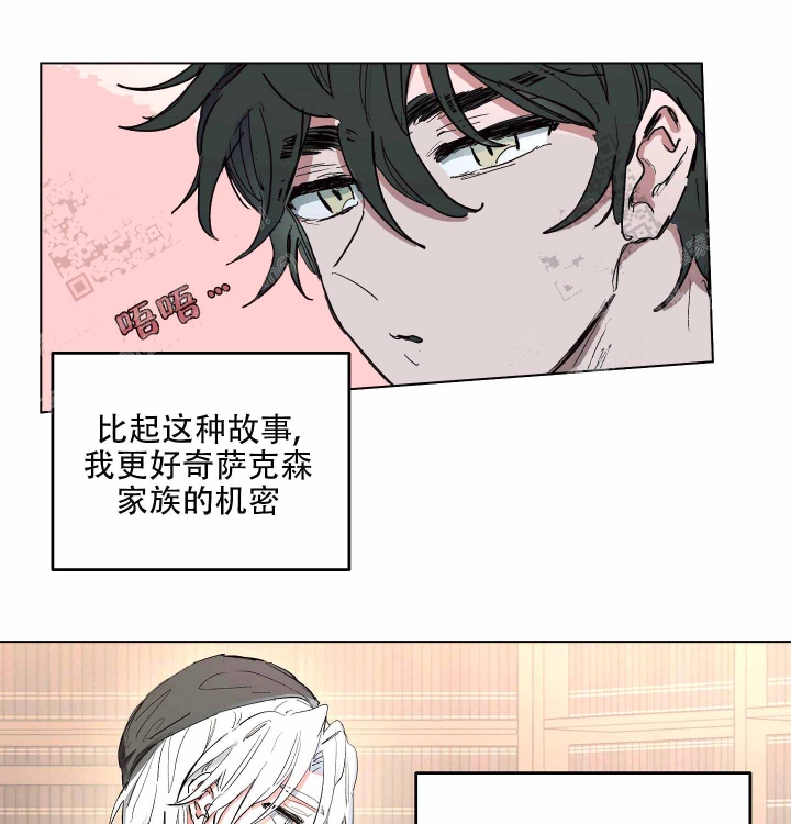 傲慢的奥托一世免费观看动漫漫画,第8话1图