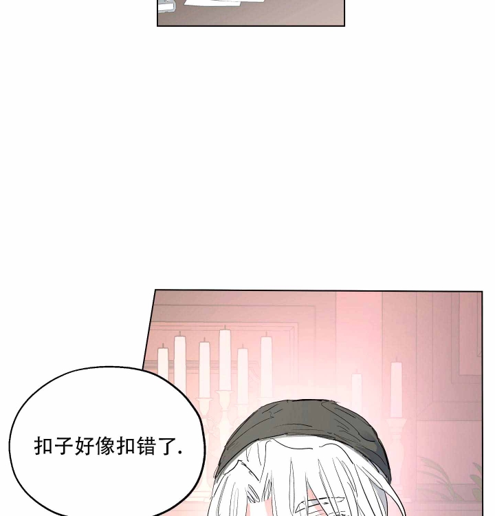 傲慢的奥托一世免费观看动漫漫画,第8话4图