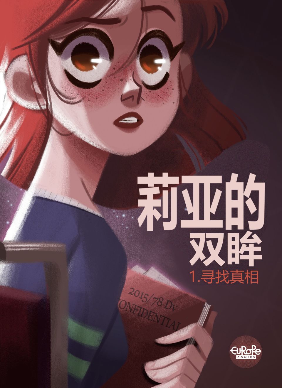 莉亚的双眸漫画,第1卷1图