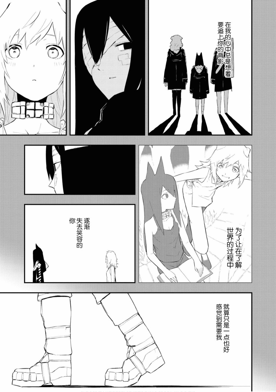 终末世界百合短篇集漫画,第3话5图