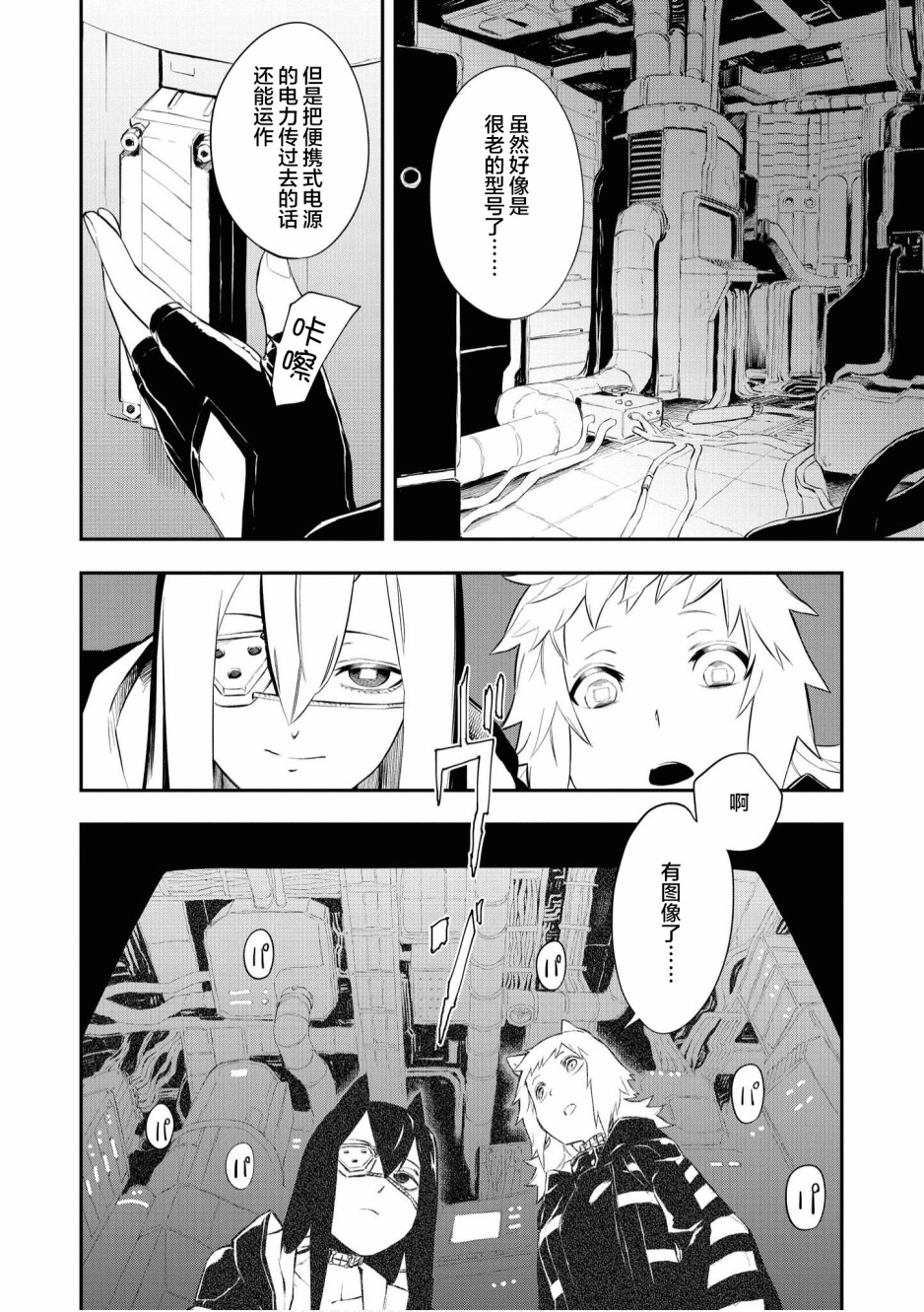 终末世界百合短篇集漫画,第3话3图