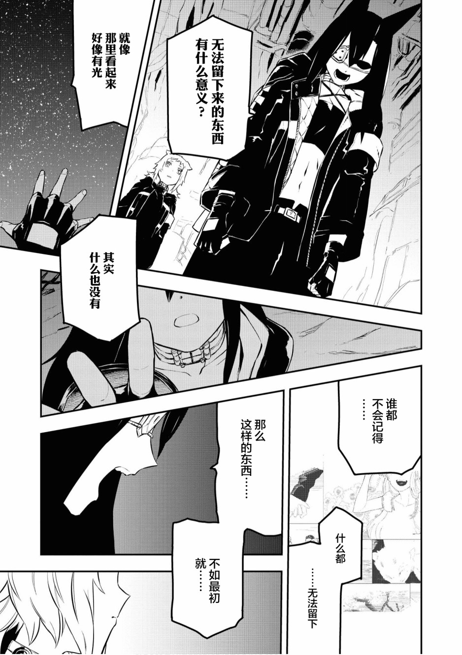 终末世界百合短篇集漫画,第3话1图