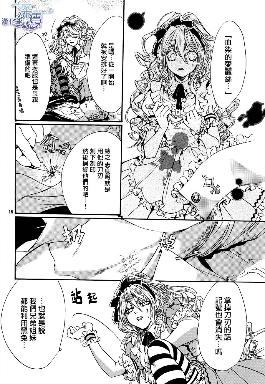 架刑的爱丽丝漫画免费漫画,第2话2图