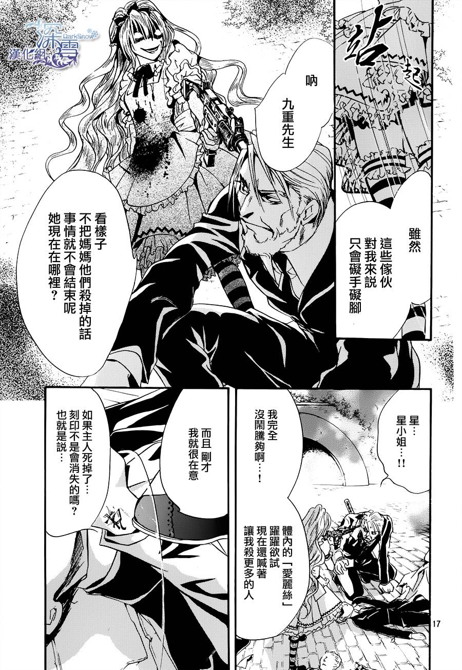 架刑的爱丽丝漫画免费漫画,第2话3图