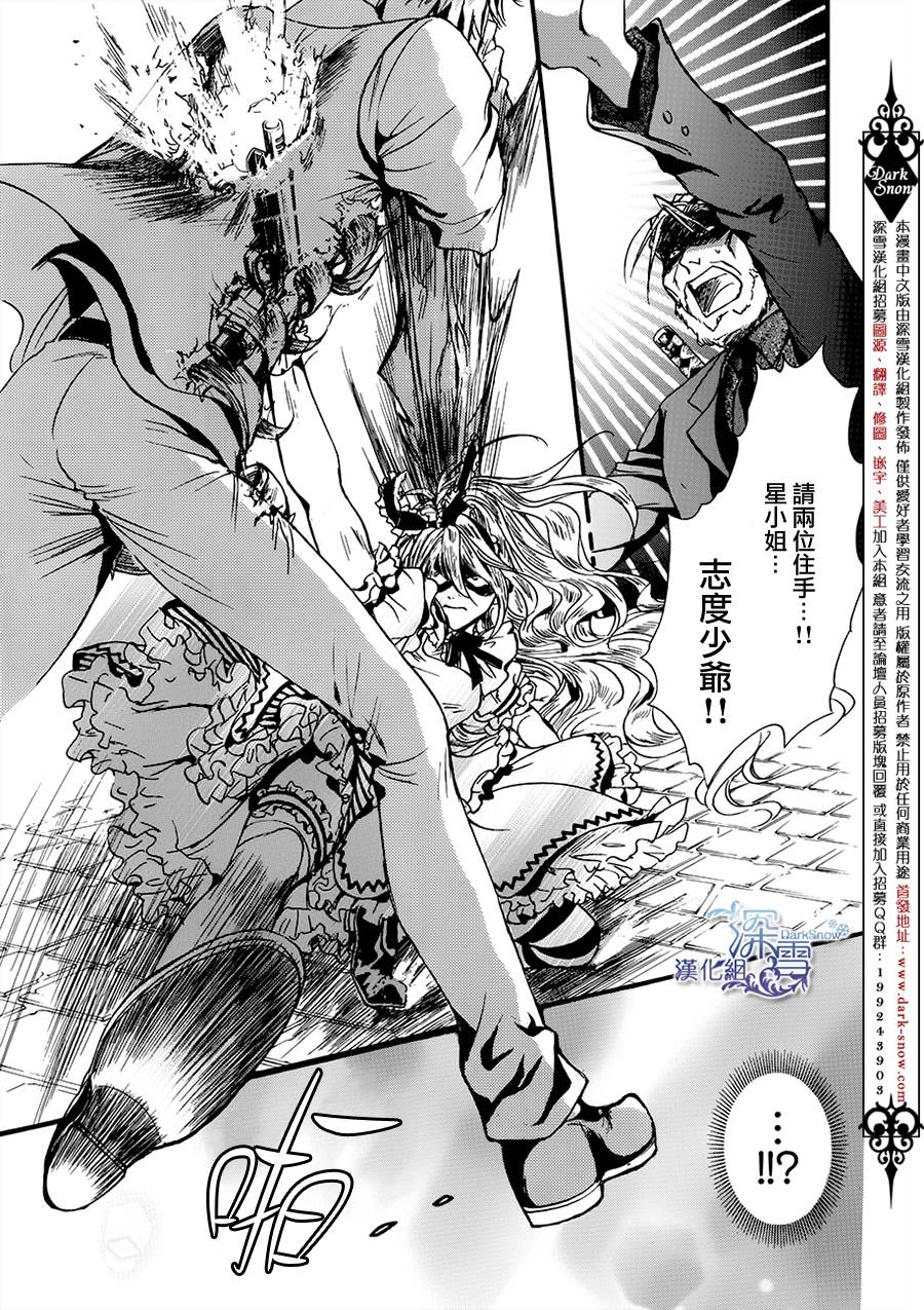 架刑的爱丽丝漫画免费漫画,第2话5图