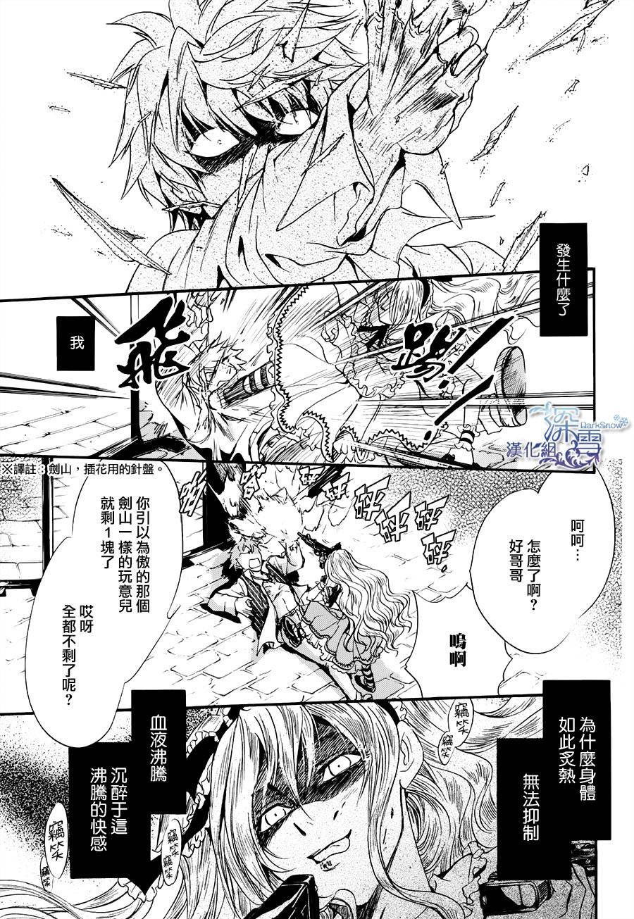 架刑的爱丽丝漫画免费漫画,第2话1图