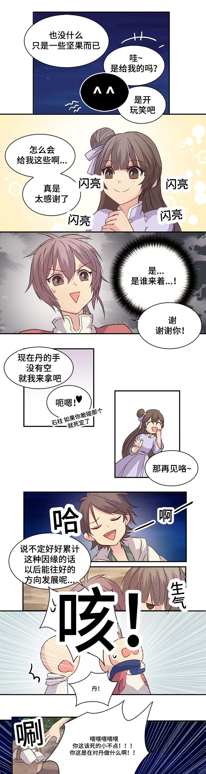 重生大神官在线阅读漫画,第11话4图