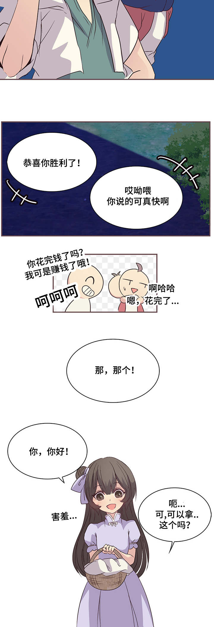 重生大神官在线阅读漫画,第11话3图