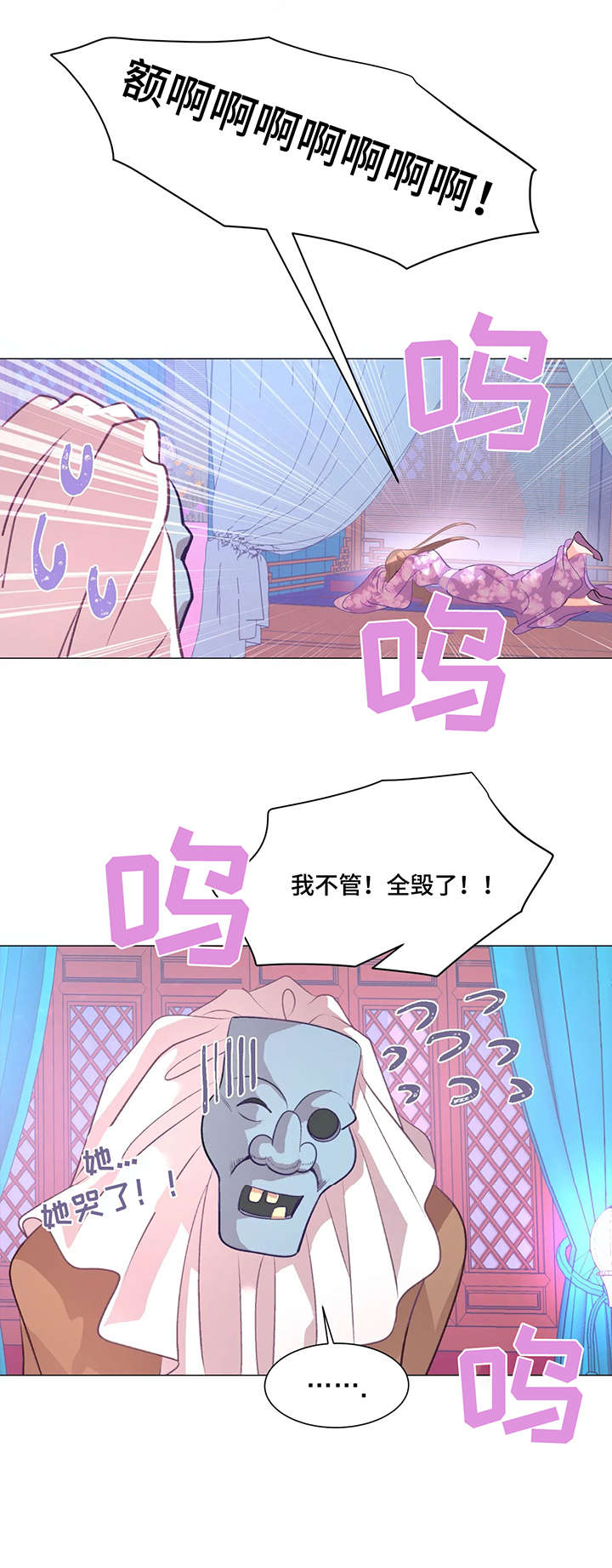 婚前财产公证漫画,第3章：悔婚2图