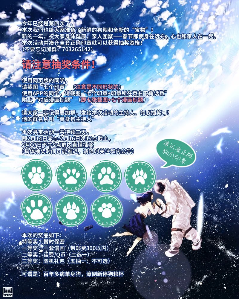 我推的V是我的学生而我是亲妈漫画,第1.2话我推的V是我的学生卧槽2图