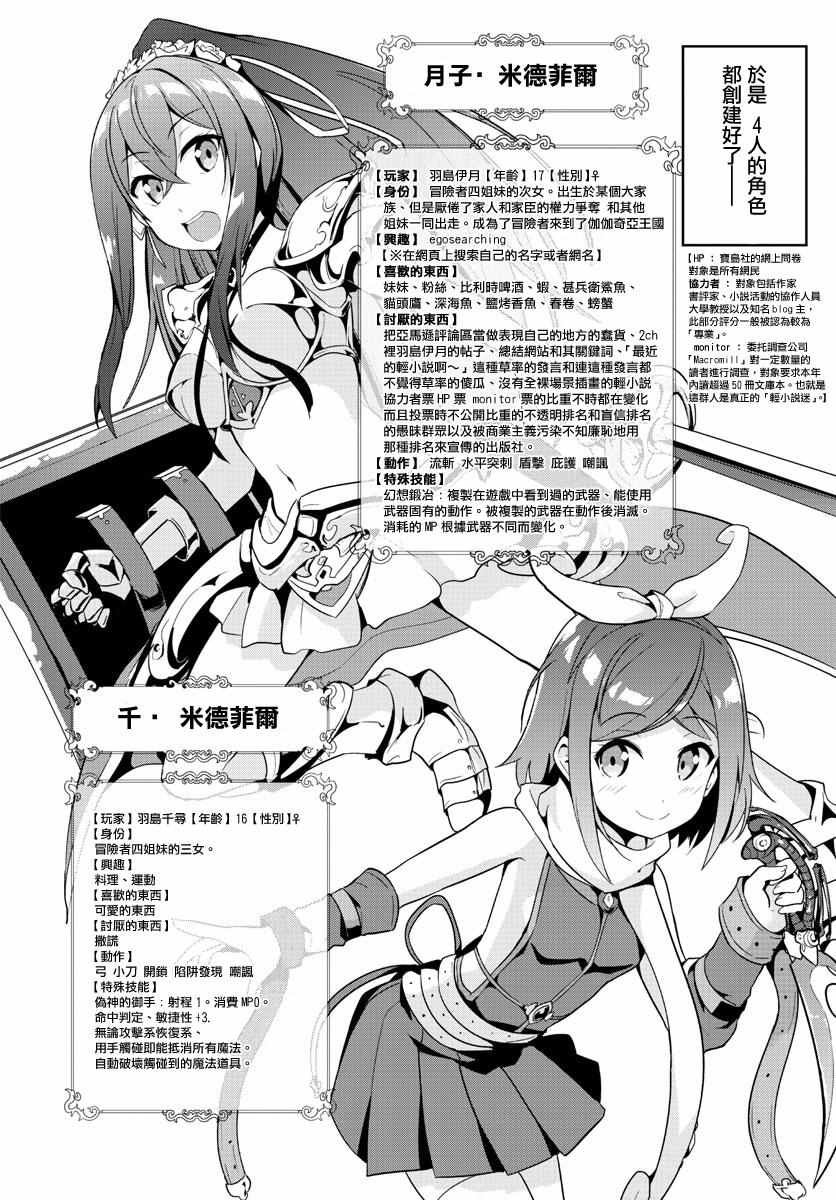 如果有妹妹就好了动漫合集漫画,第10话1图