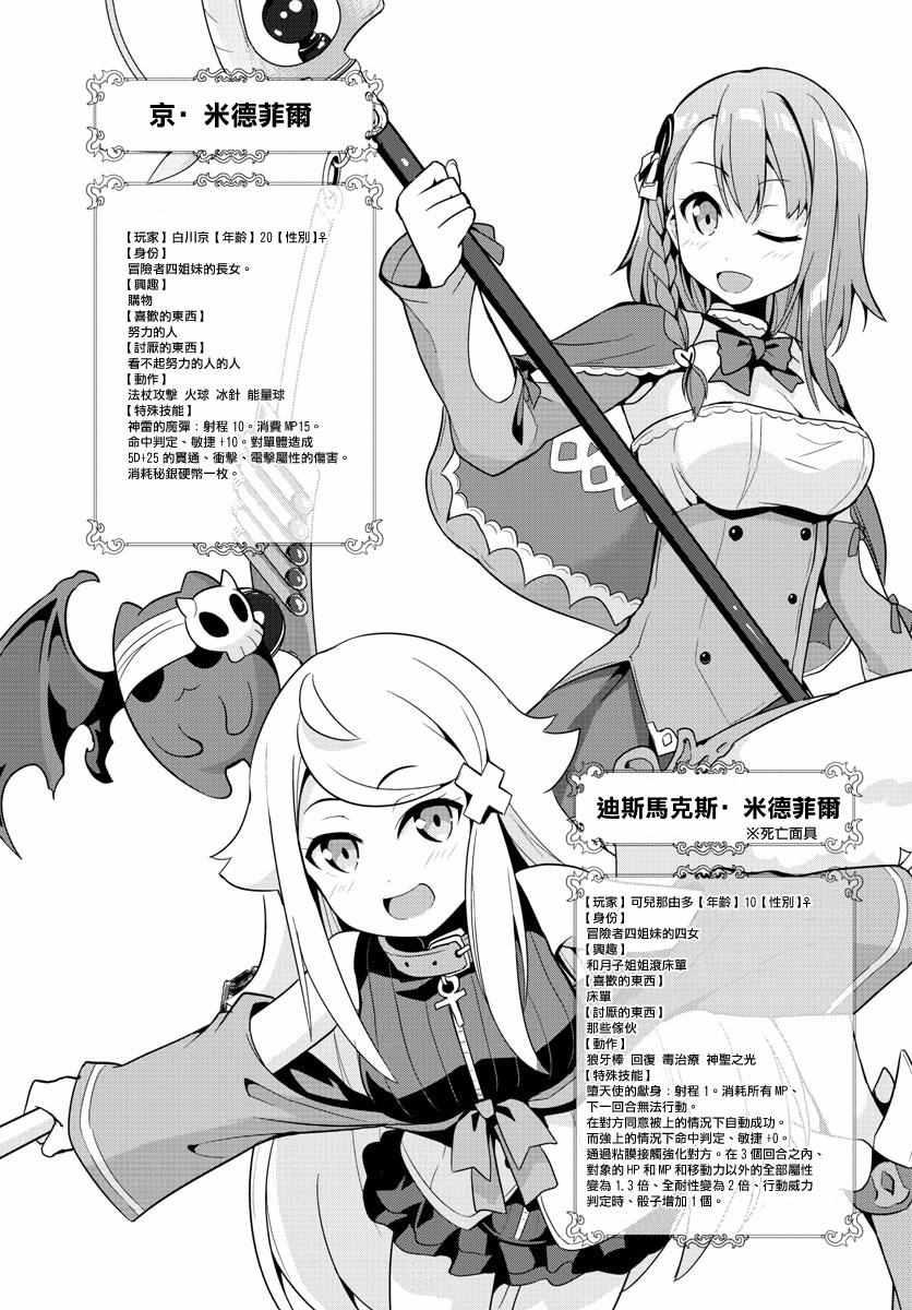 如果有妹妹就好了动漫合集漫画,第10话2图