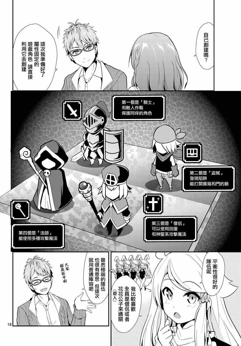 如果有妹妹就好了动漫合集漫画,第10话1图