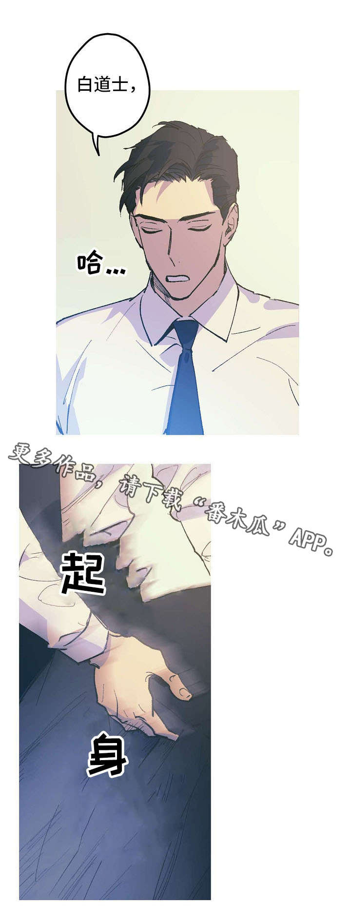 梁王组合全面霸占评论漫画,第7章：控制不住2图