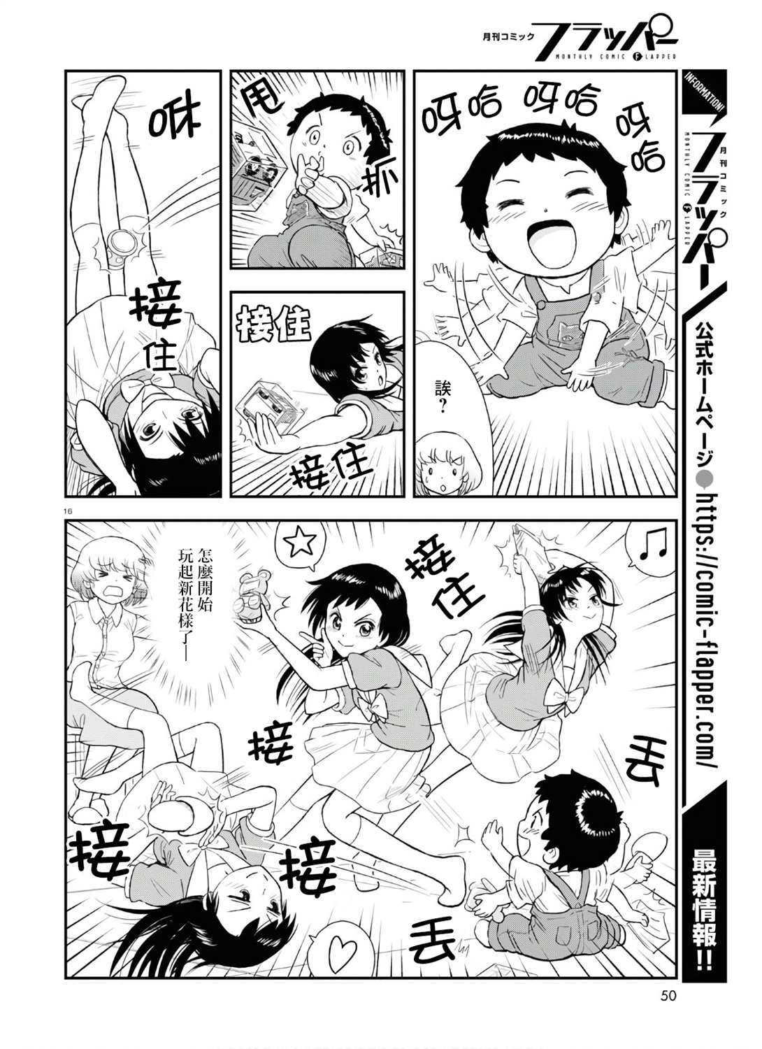 上课小动作合集漫画,第4话1图