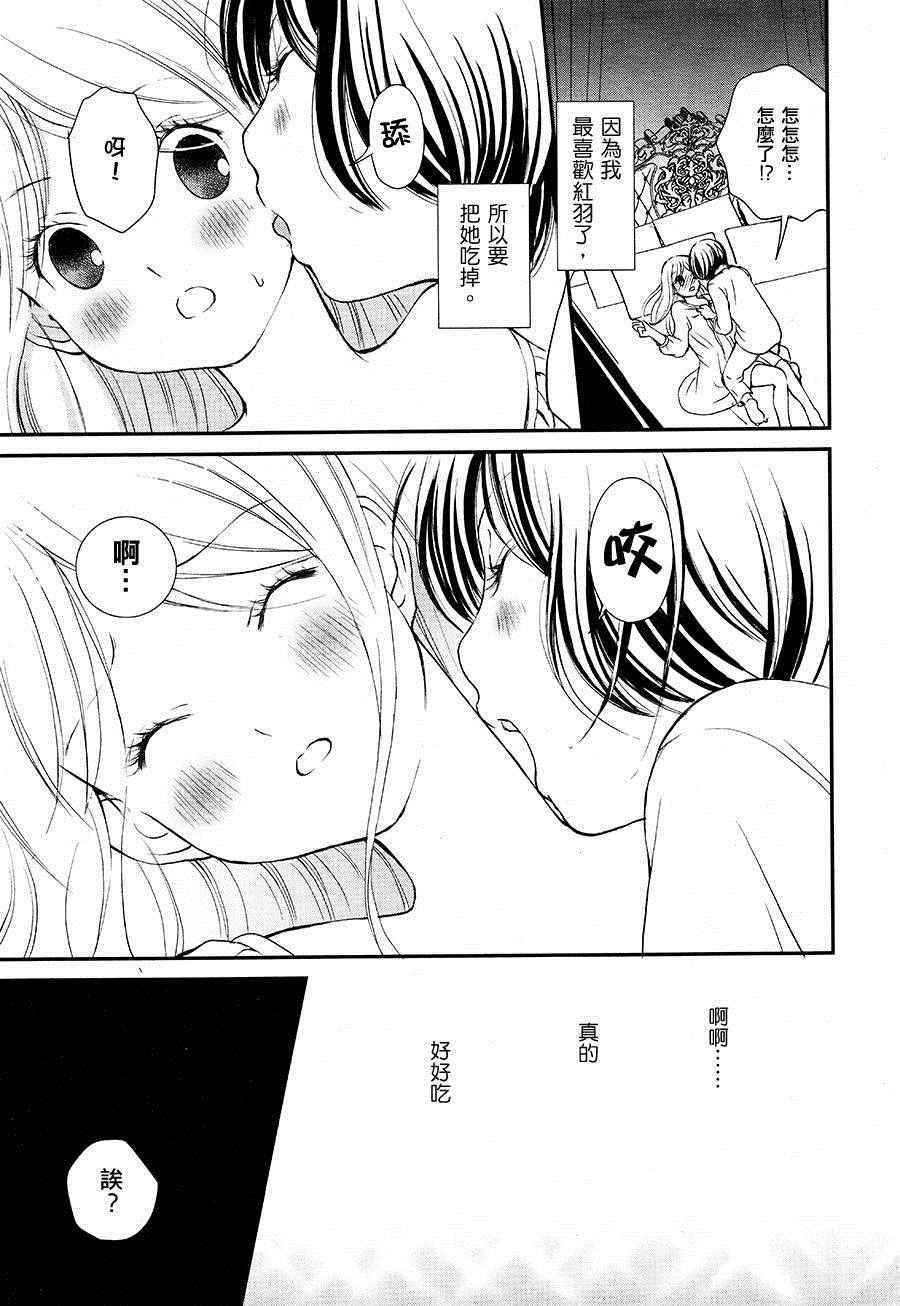 百合熊风暴漫画,第8话2图