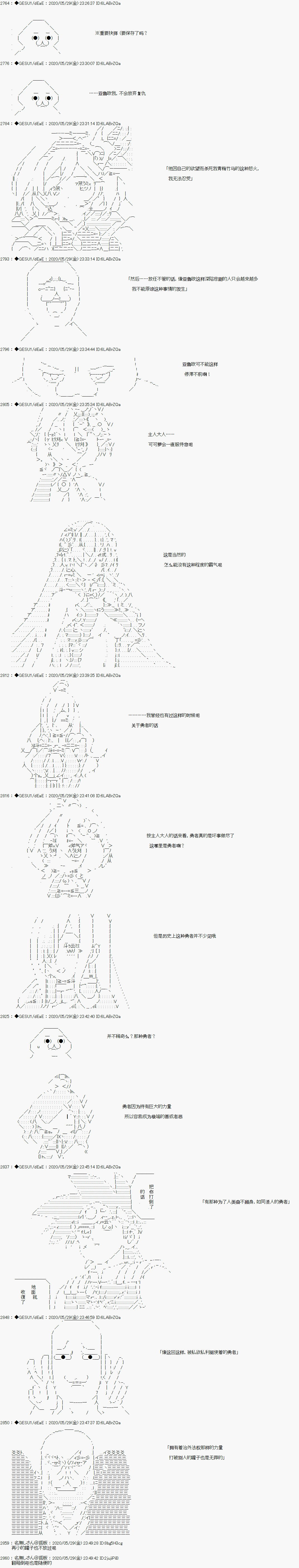 被驱逐出勇者队伍的亚鲁欧莫名其妙地成为了魔族村村长，一边H提高等级一边复仇漫画,第5话5图