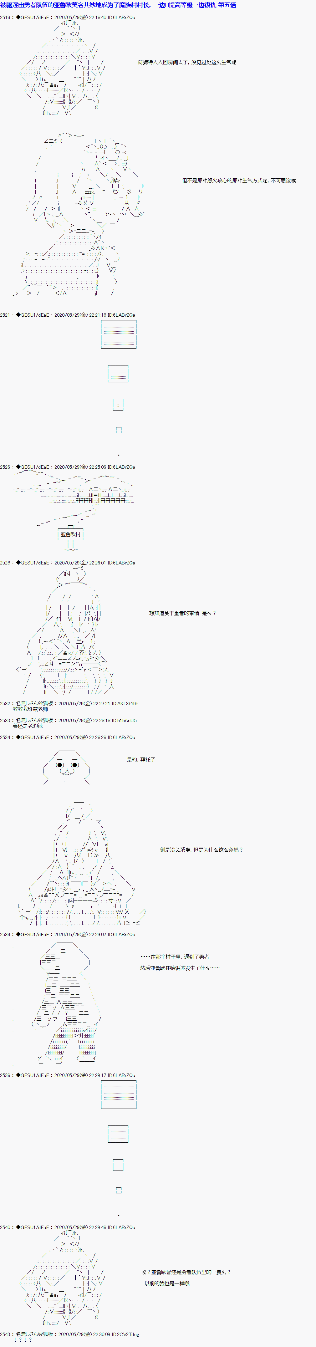 被驱逐出勇者队伍的亚鲁欧莫名其妙地成为了魔族村村长，一边H提高等级一边复仇漫画,第5话1图