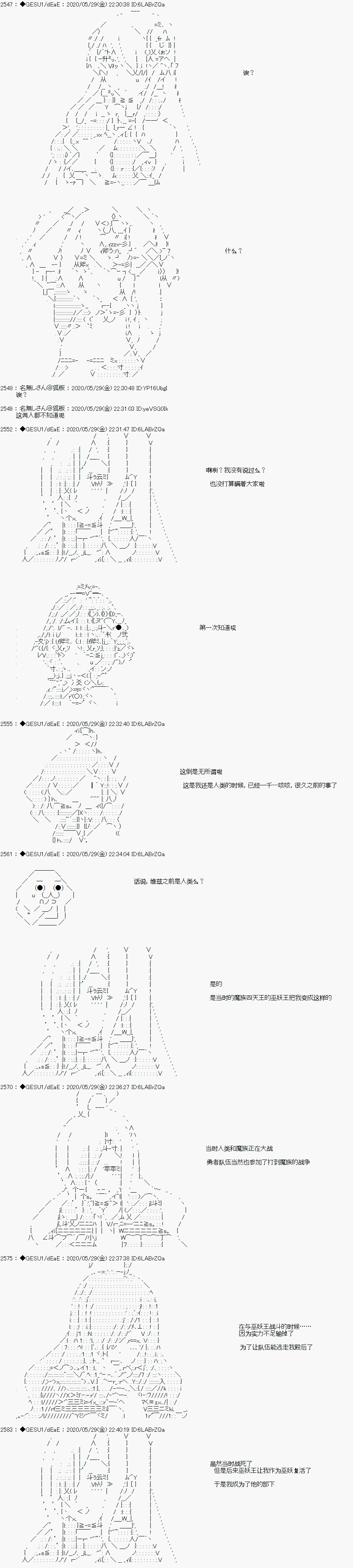 被驱逐出勇者队伍的亚鲁欧莫名其妙地成为了魔族村村长，一边H提高等级一边复仇漫画,第5话2图