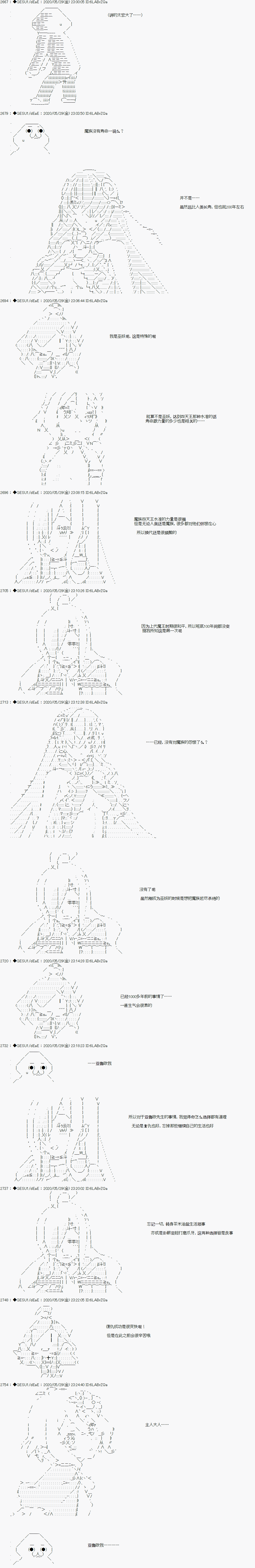 被驱逐出勇者队伍的亚鲁欧莫名其妙地成为了魔族村村长，一边H提高等级一边复仇漫画,第5话4图