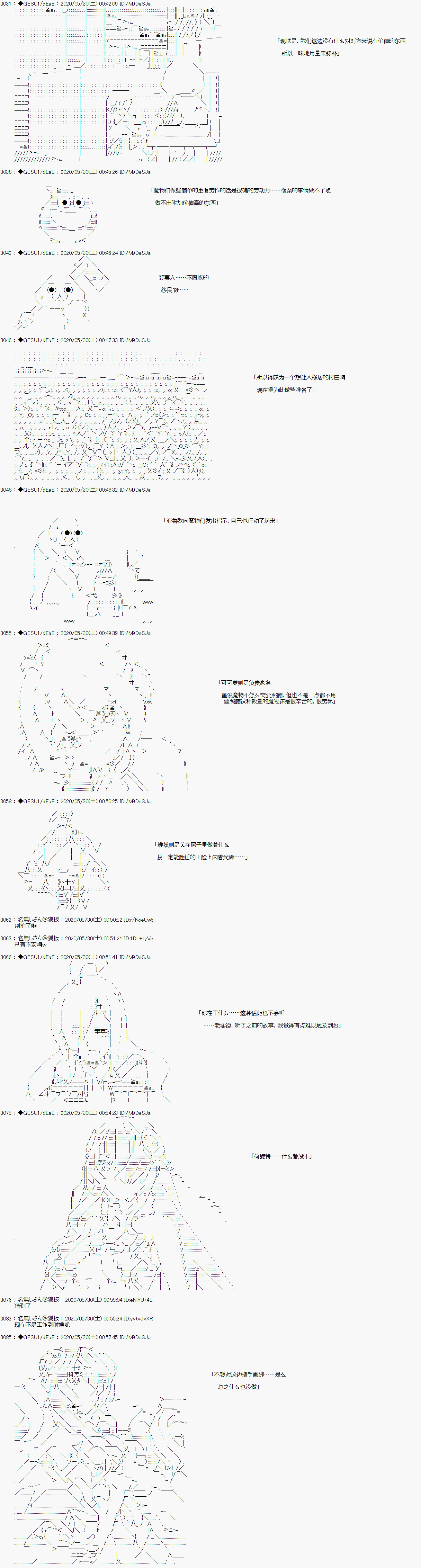 被驱逐出勇者队伍的亚鲁欧莫名其妙地成为了魔族村村长，一边H提高等级一边复仇漫画,第5话4图