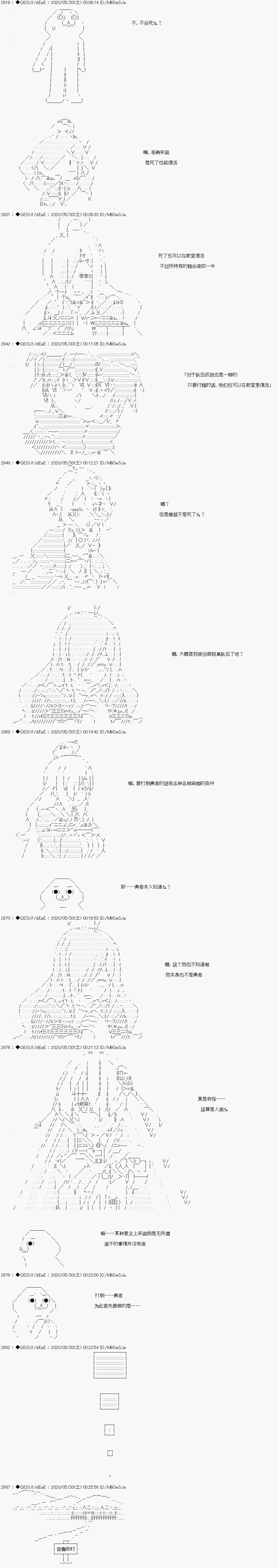 被驱逐出勇者队伍的亚鲁欧莫名其妙地成为了魔族村村长，一边H提高等级一边复仇漫画,第5话2图