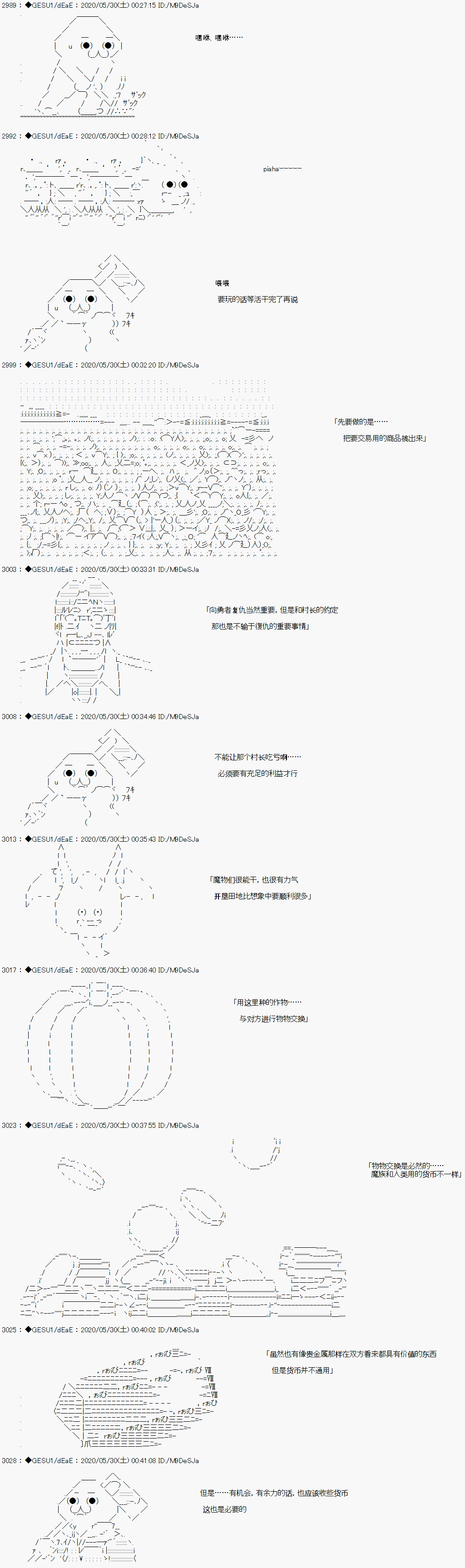 被驱逐出勇者队伍的亚鲁欧莫名其妙地成为了魔族村村长，一边H提高等级一边复仇漫画,第5话3图