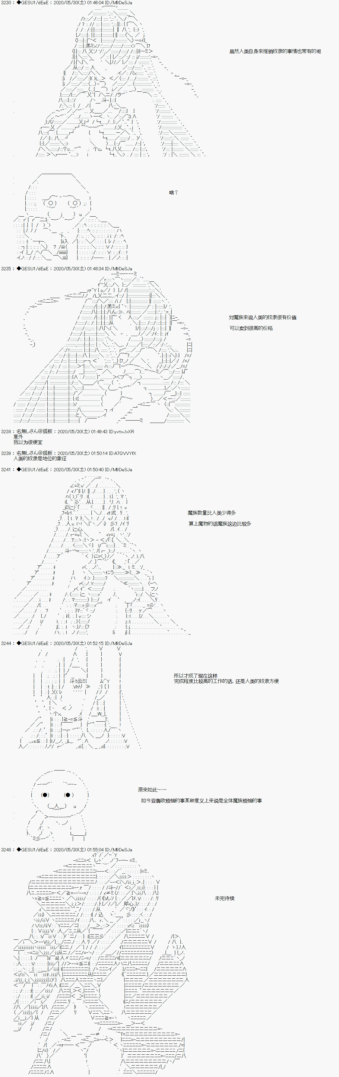 被驱逐出勇者队伍的亚鲁欧莫名其妙地成为了魔族村村长，一边H提高等级一边复仇漫画,第5话2图