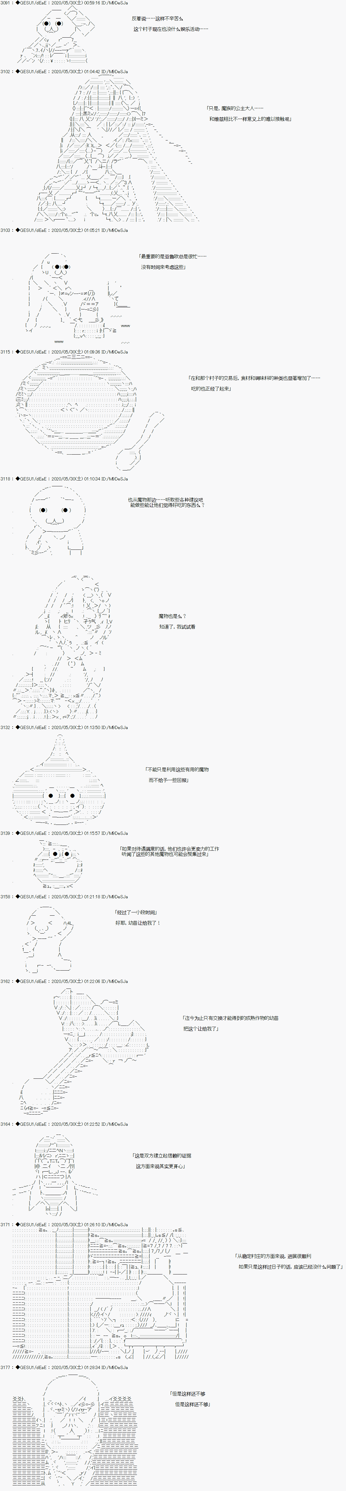 被驱逐出勇者队伍的亚鲁欧莫名其妙地成为了魔族村村长，一边H提高等级一边复仇漫画,第5话5图