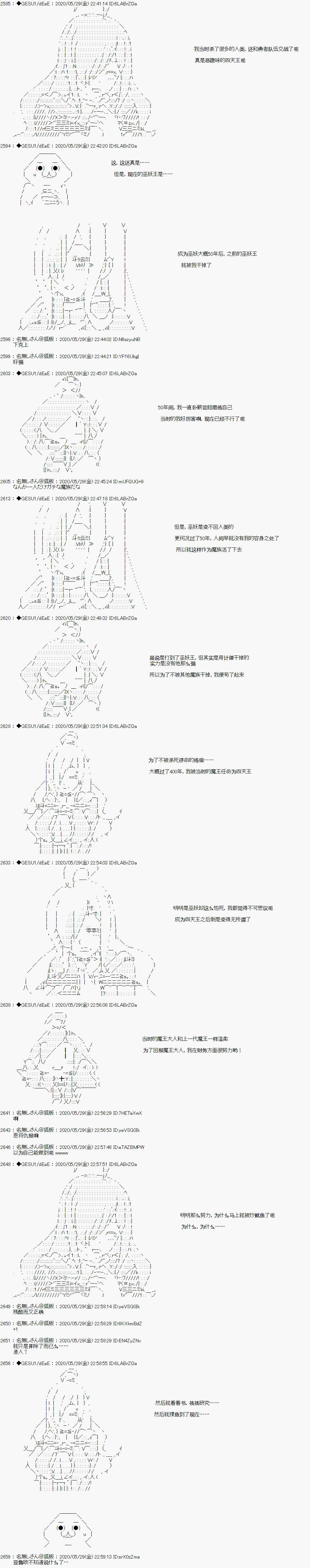 被驱逐出勇者队伍的亚鲁欧莫名其妙地成为了魔族村村长，一边H提高等级一边复仇漫画,第5话3图