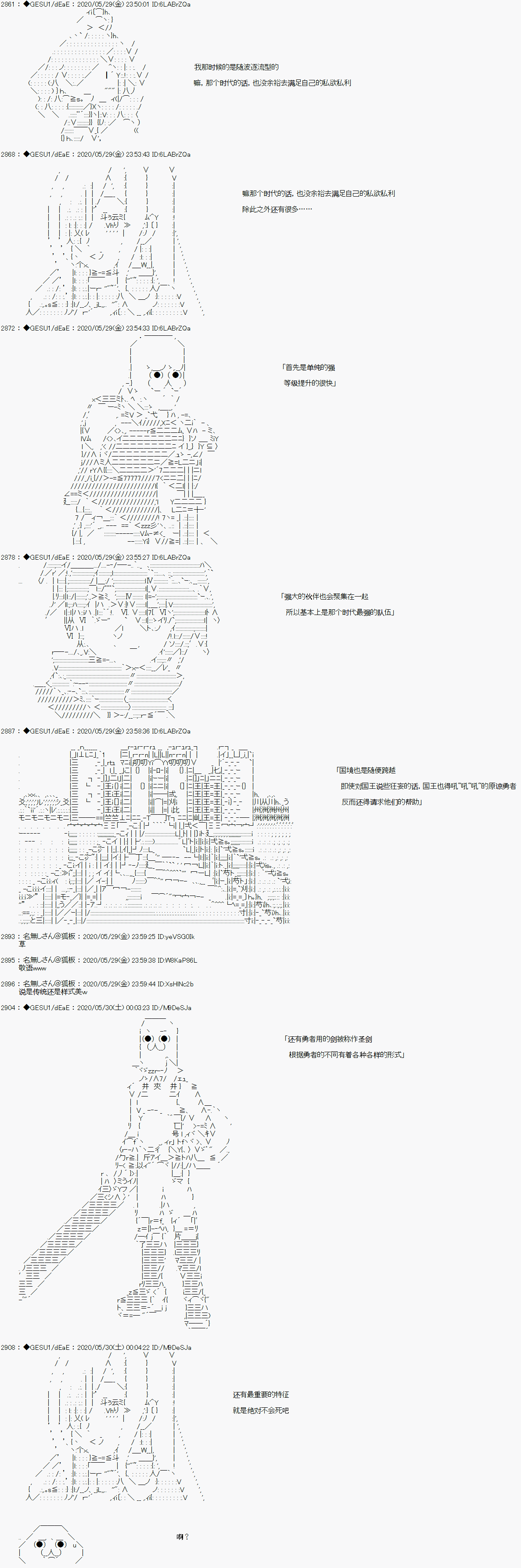 被驱逐出勇者队伍的亚鲁欧莫名其妙地成为了魔族村村长，一边H提高等级一边复仇漫画,第5话1图