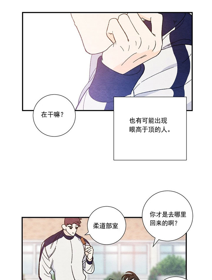 初恋温度漫画,第3话2图