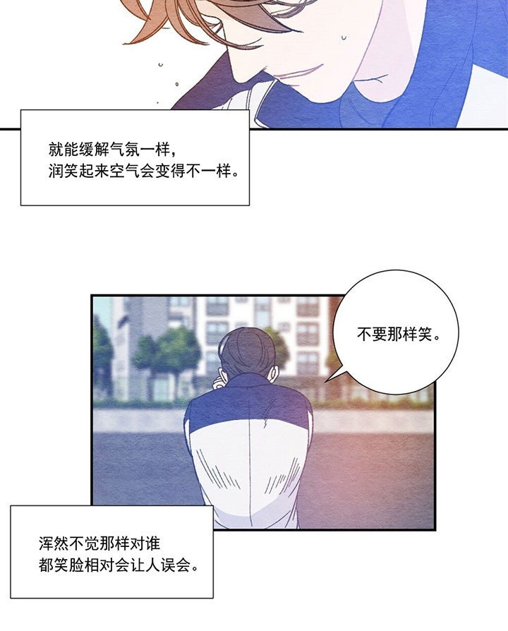 初恋温度漫画,第3话1图