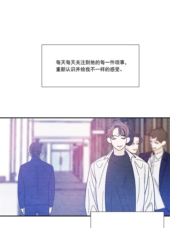 初恋温度漫画,第3话4图