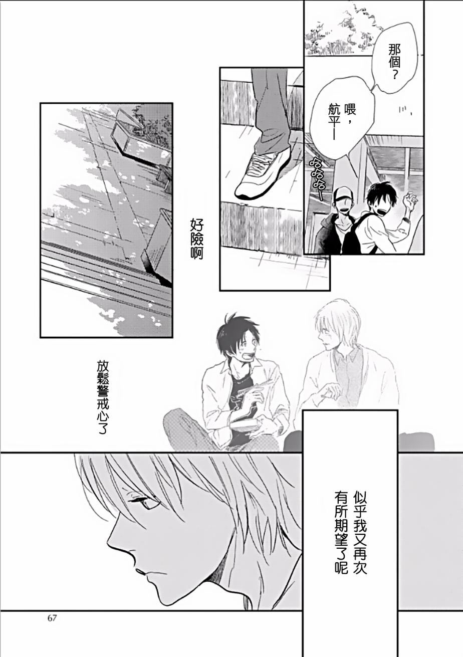 向阳之处必有声漫画,第2话2图