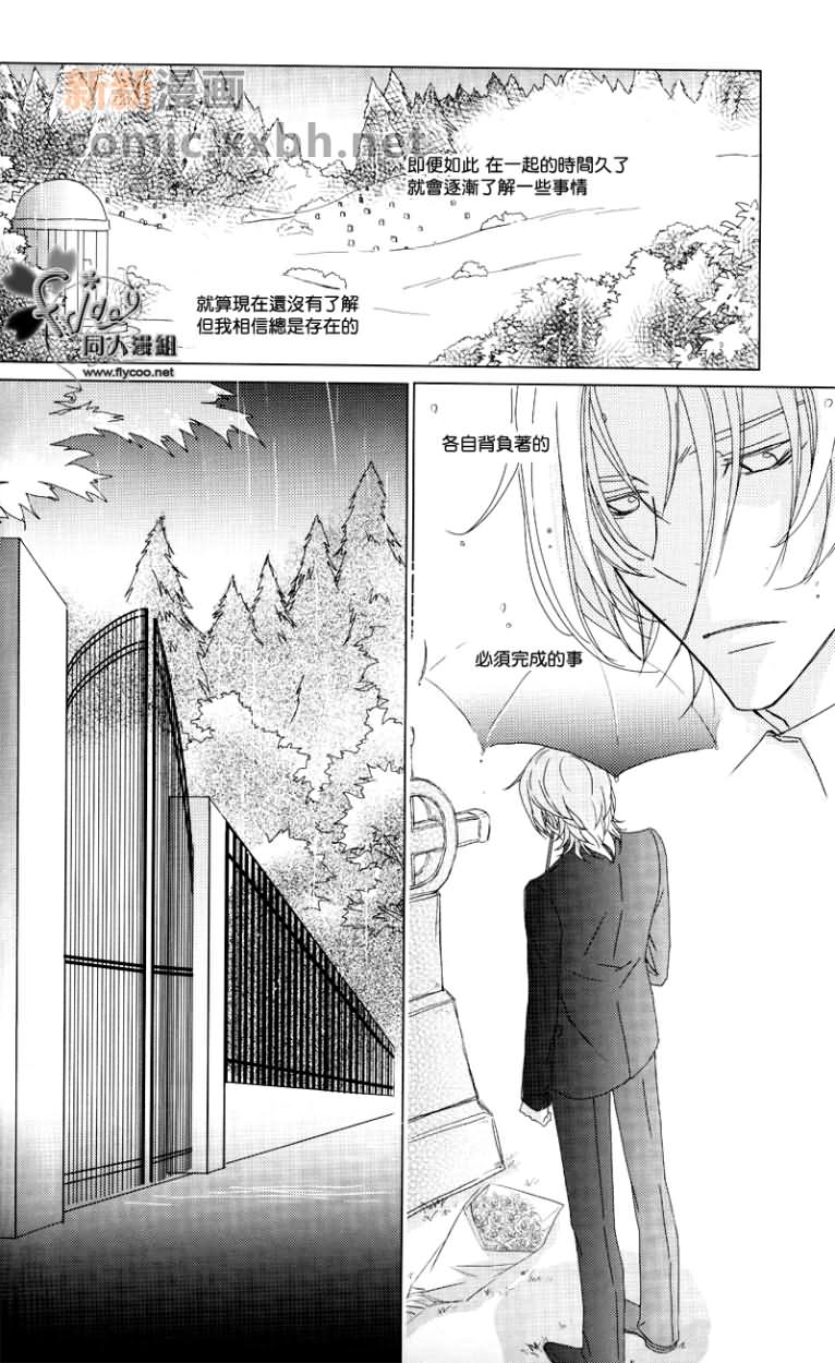 在你所不知道的这个暧昧的世界漫画,第1话1图