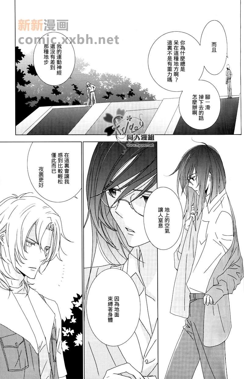 在你所不知道的这个暧昧的世界漫画,第1话3图